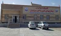 راه اندازی کلینیک تخصصی دیابت و بیماری های غیر واگیر در سراوان
