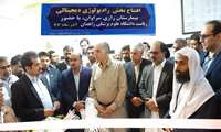 مراسم بهره برداری از دستگاه تصویر برداری دیجیتال بیمارستان رازی سراوان