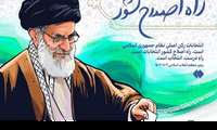 انتخابات رکن اصلی نظام جمهوری اسلامی