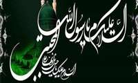  فرا رسیدن سالروز رحلت پیامبر عظیم الشان اسلام (ص) و امام حسن مجتبی (ع) تسلیت باد