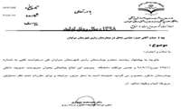 جناب اقاي حبيب عباسي طي ابلاغي از سوي معاونت محترم توسعه به سمت مديريت داخلي بيمارستان منصوب گرديدند