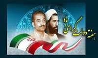 اسلاید هفته دولت2