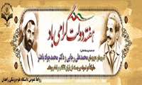 اسلاید هفته دولت