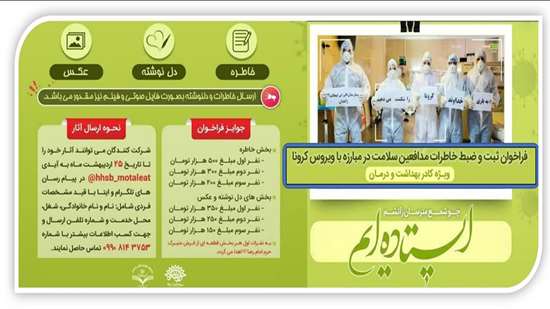 فراخوان 