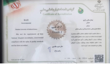 کیب عنوان درجه یکی اعتبار بخشی ملی 